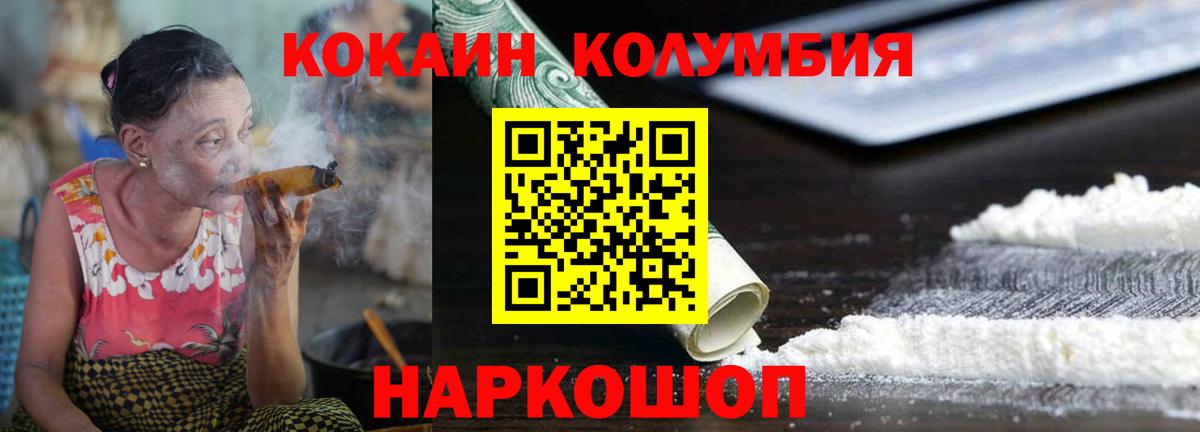 Кокаин Эквадор  Кокаин 97%  Вход с VPN  Прокопьевск 