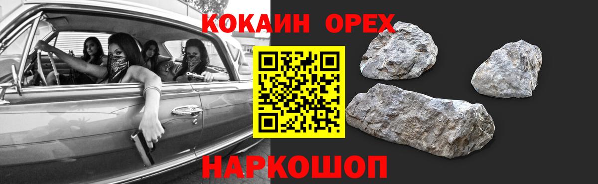 COCAIN VHQ Прокопьевск