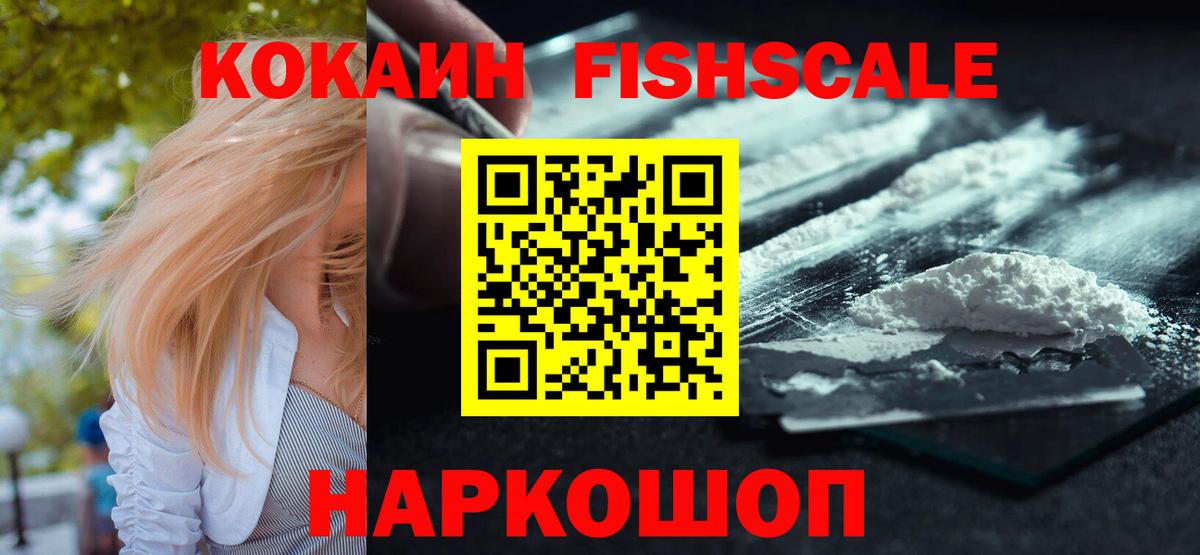 Прокопьевск  Гашиш  Бошки Шишки  МЕФ   Cocaine  Вход с VPN  Где купить 