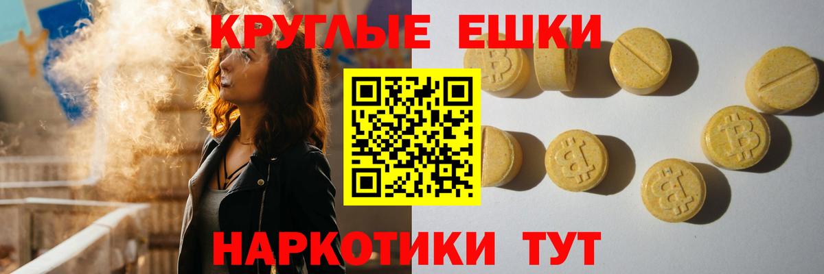 Экстази XTC  Вход с VPN  Ecstasy  Прокопьевск 