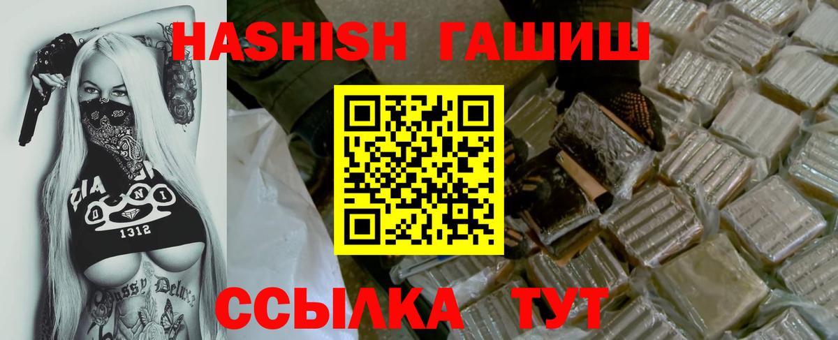 Прокопьевск  сколько стоит  ГАШ гашик  ГАШИШ  Вход с VPN  ГАШИШ индика сатива 