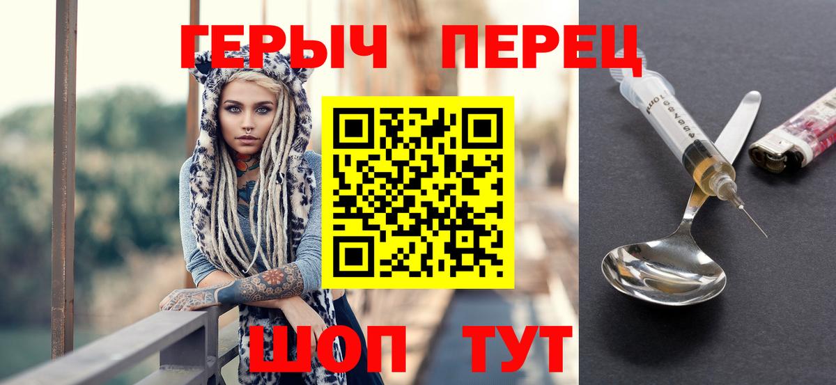 ГЕРОИН VHQ  Вход с VPN  Прокопьевск 