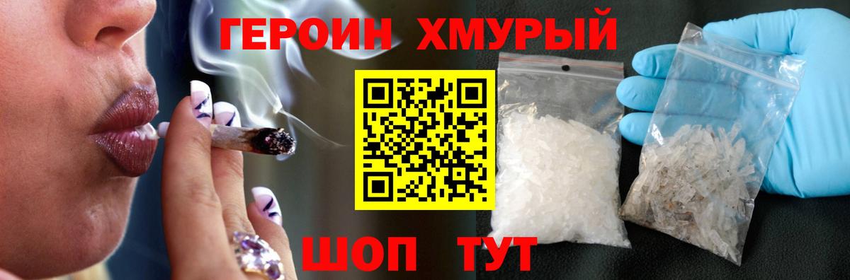 Героин афганец Прокопьевск