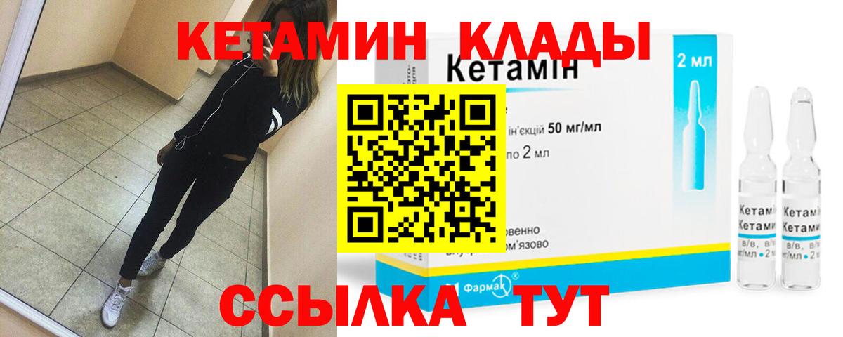 КЕТАМИН VHQ Прокопьевск
