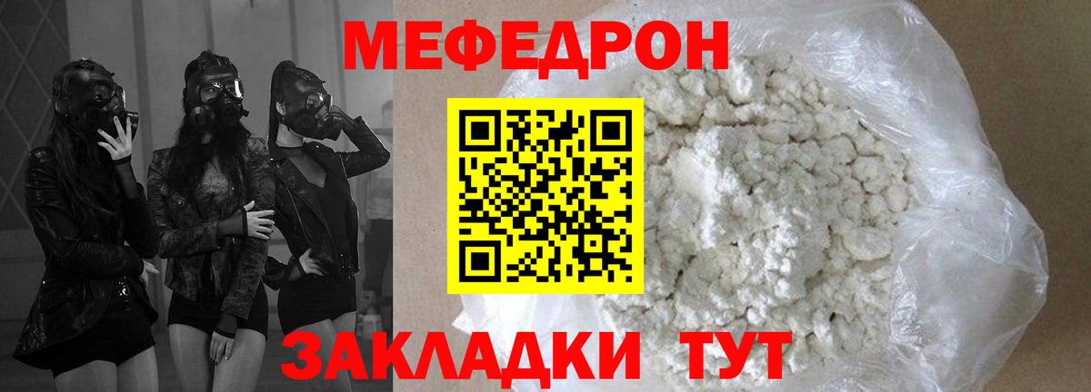 МЕФ  Вход с VPN  цена наркотик  МЕФ mephedrone  Меф 4 MMC  Прокопьевск 