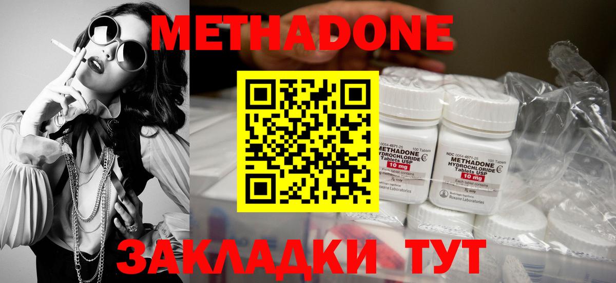 МЕТАДОН кристалл  Вход с VPN  Прокопьевск 