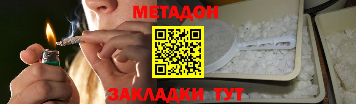 Метадон кристалл Прокопьевск