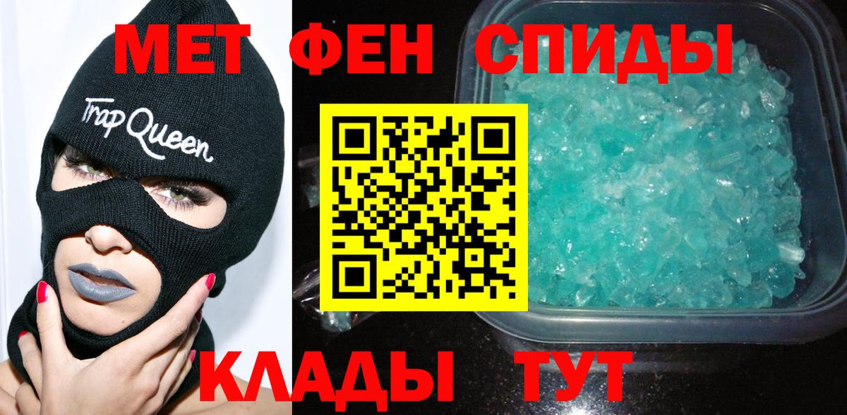 МЕТАМФЕТАМИН винт  Вход с VPN  Прокопьевск 