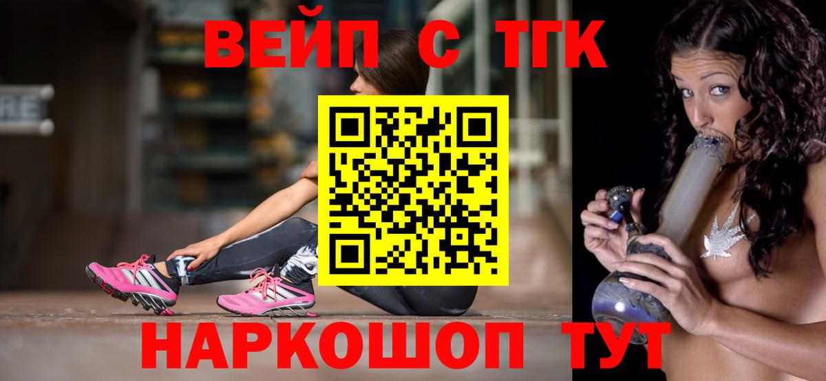 ТГК жижа Прокопьевск