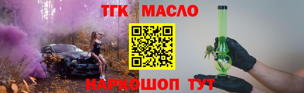 наркота  Вход с VPN  Прокопьевск  Дистиллят ТГК Wax 